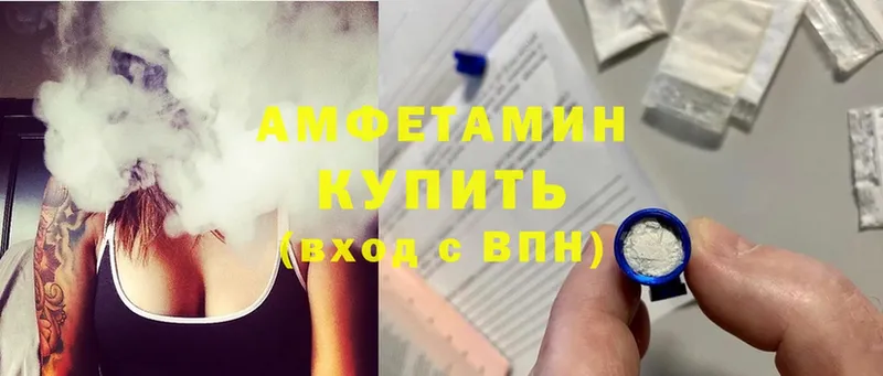 наркота  Волгоград  Amphetamine Розовый 